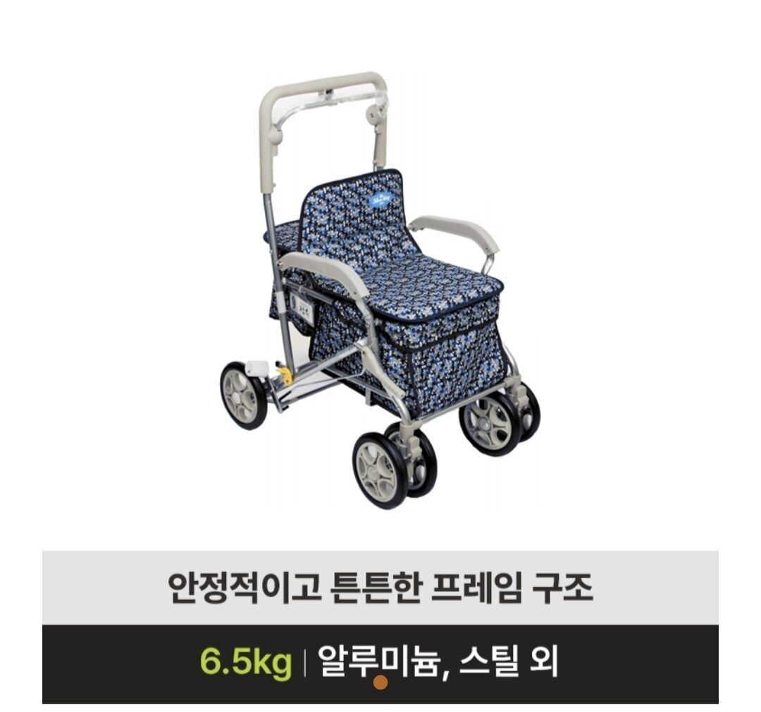경남 보행기 구입 안내용 참고사진 - 바퀴 달린 성인용 보행기 제품 외형